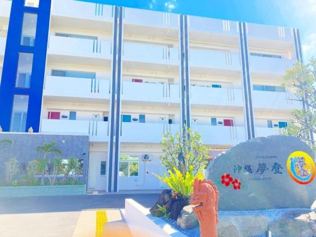 Condominium Hotel Okinawa Yumeto - Vacation Stay 33788V Нандзё Экстерьер фото